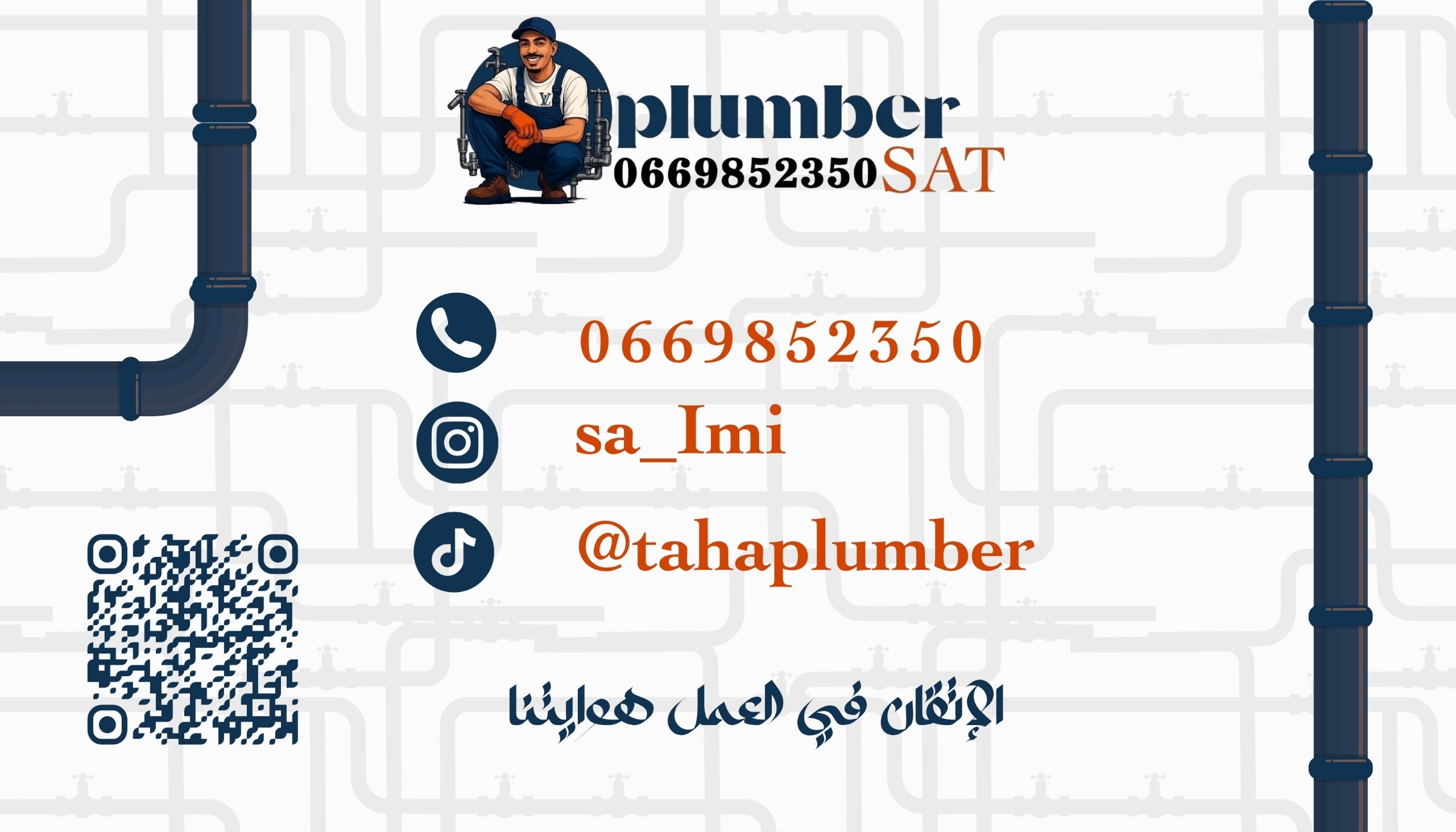 Business Card Design 2