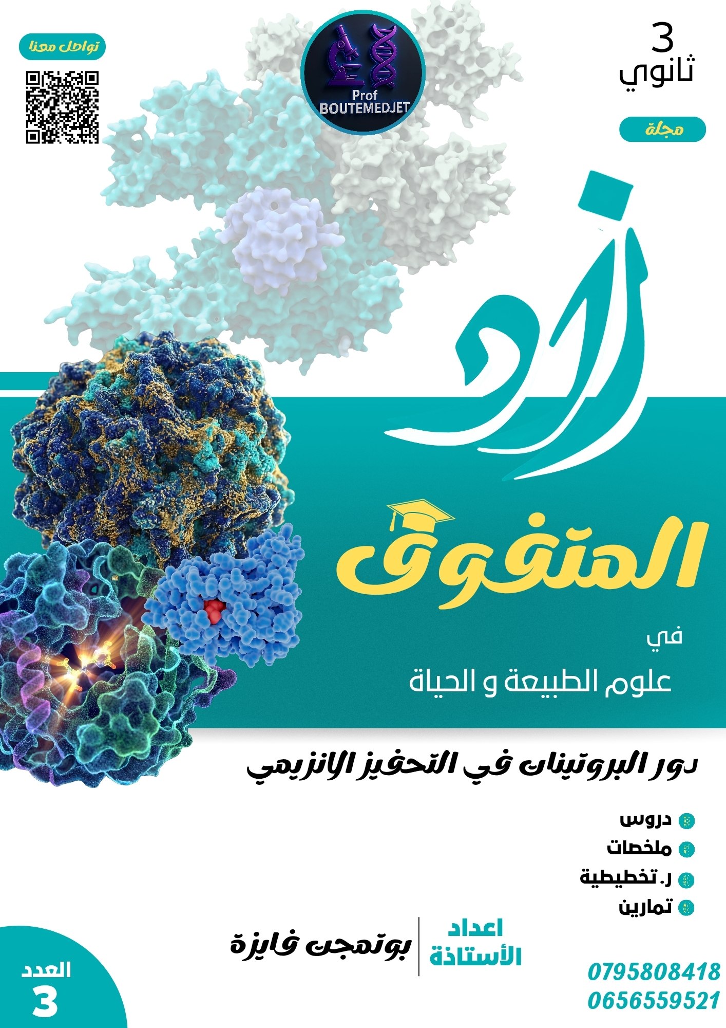 Editorial Book & Catalog Layouts