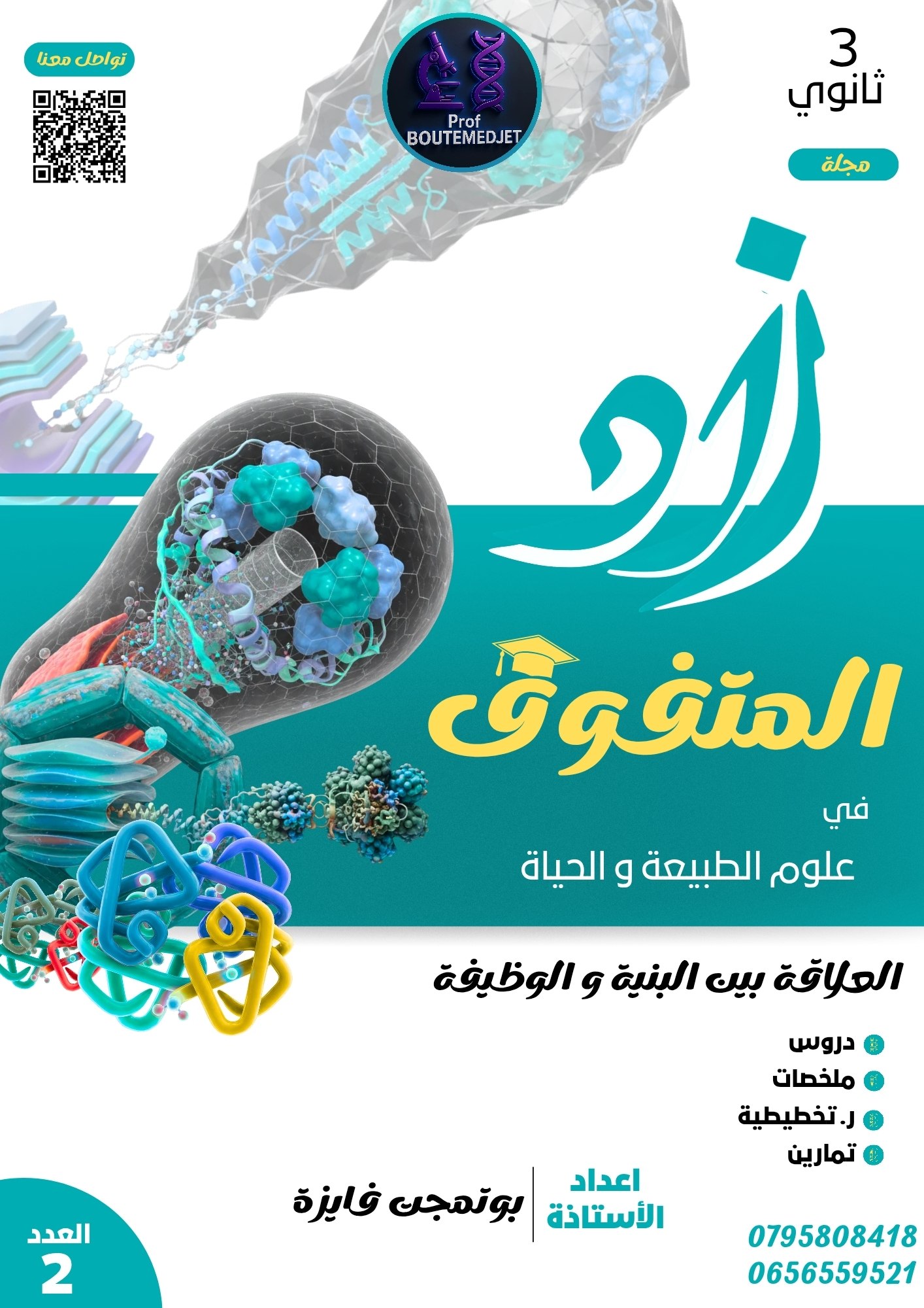 Book Design 2