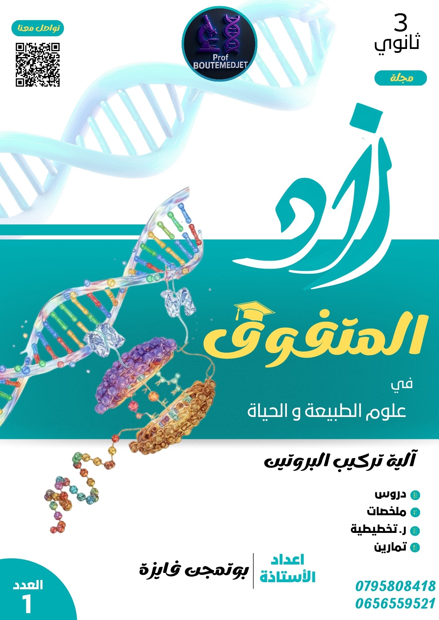 Book Design 3