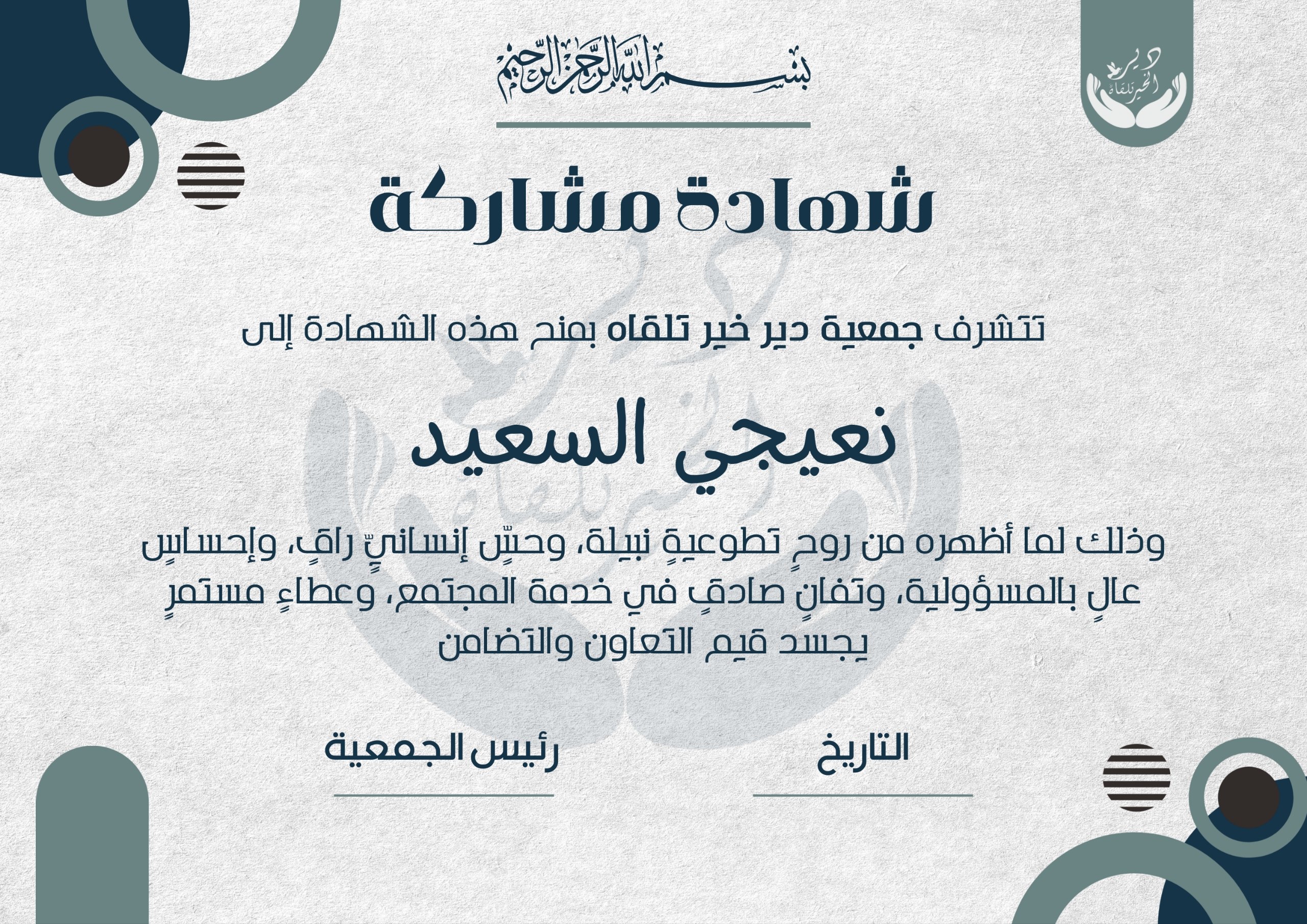 Official Certificate Designs