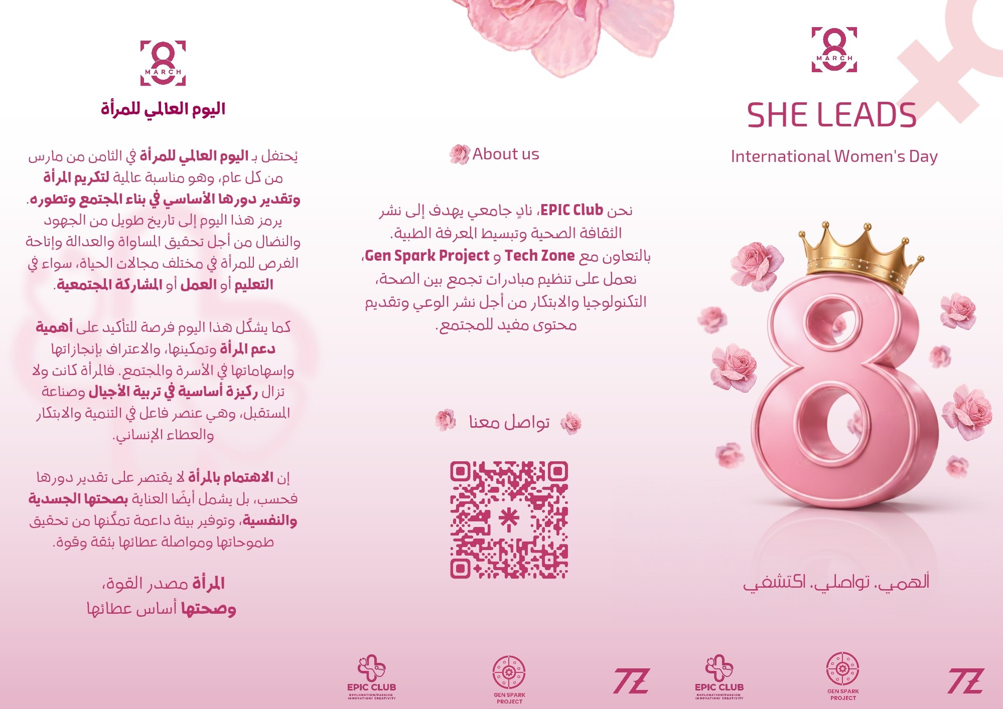 Flyer Design 3