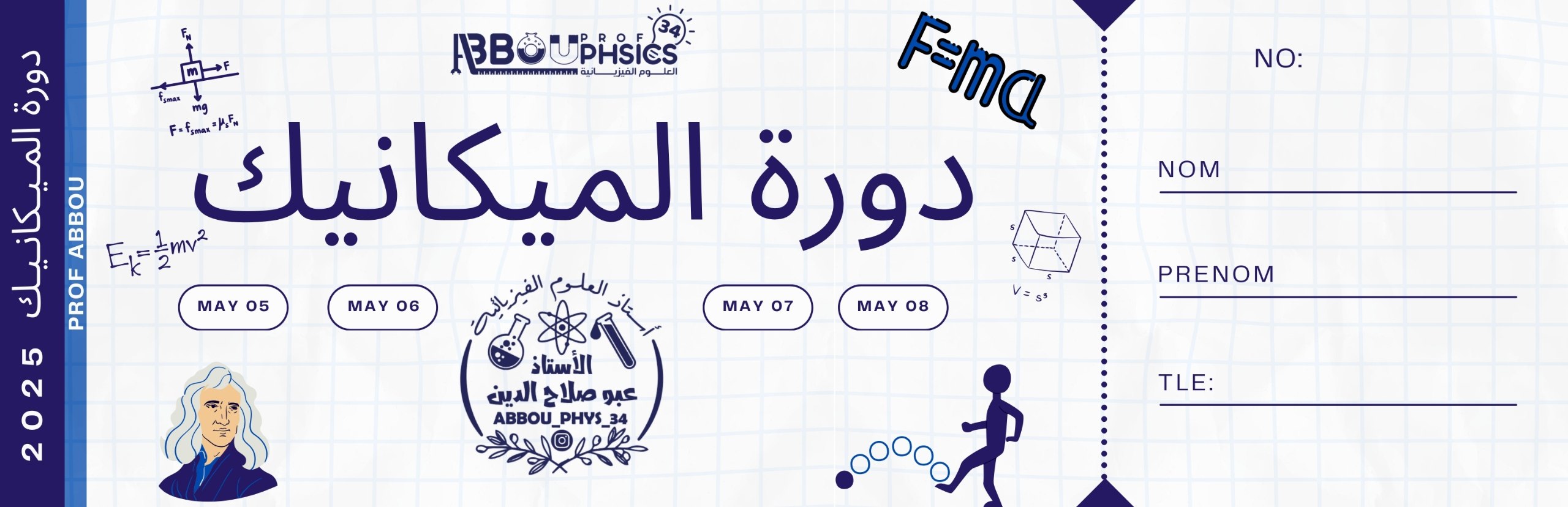 Event Ticket Design